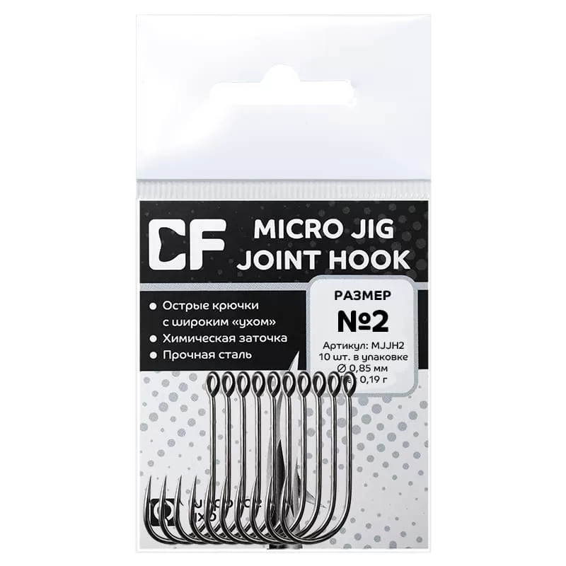 Рыболовные Одинарный крючок CF Micro jig hook №2 10 шт