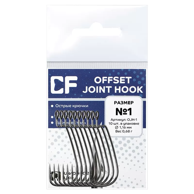 Рыболовные Офсетный крючок CF Offset joint hook №1 10 шт