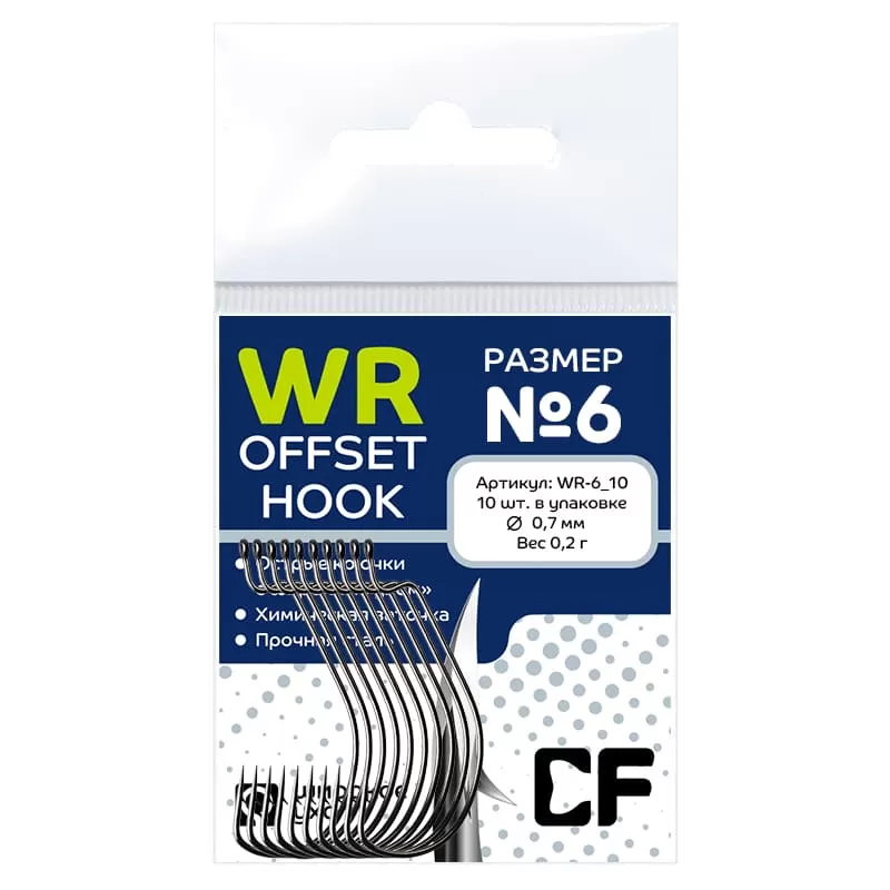 Рыболовные Офсетный крючок CF Offset WR hook №6 10 шт