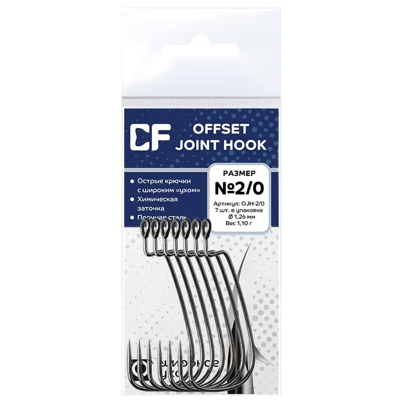 Рыболовные Офсетный крючок CF Offset joint hook №2/0 7 шт