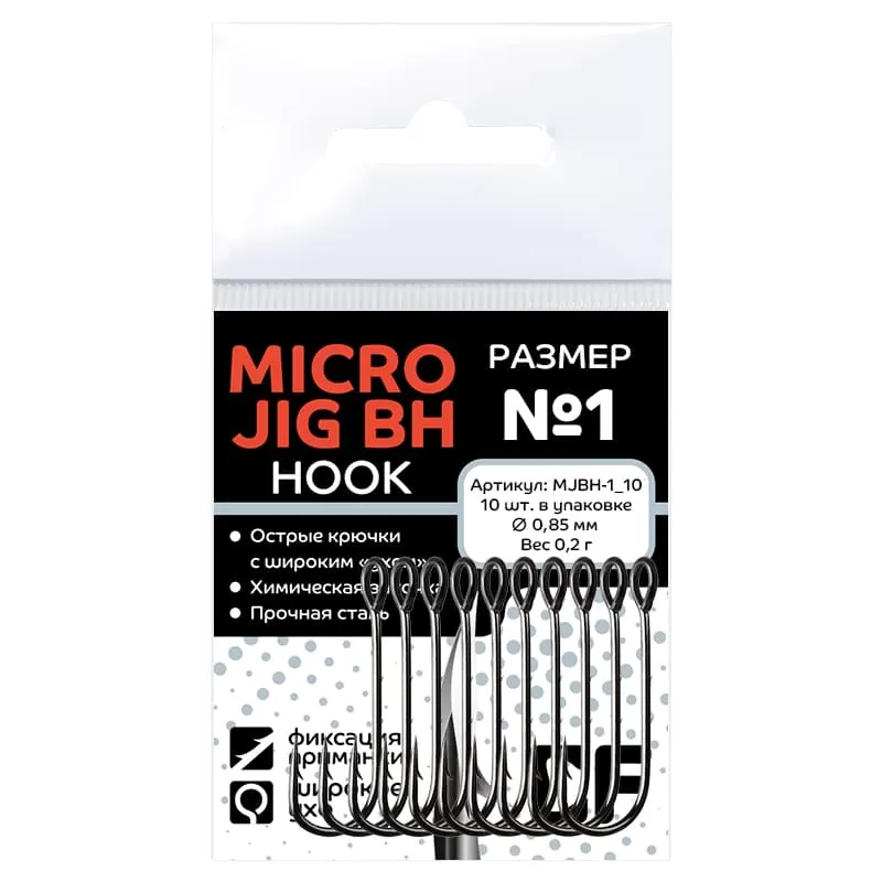Рыболовные Одинарный крючок CF Micro Jig BH hook №1 10 шт