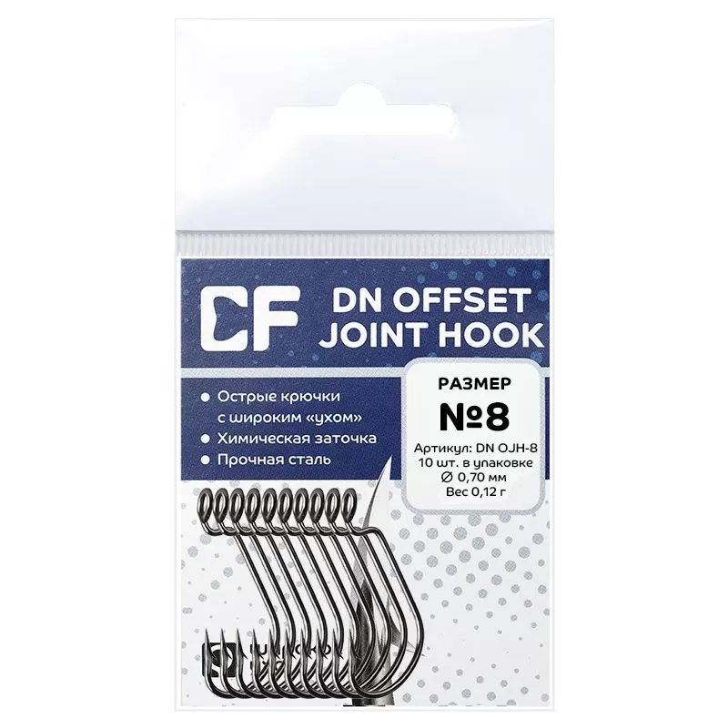 Рыболовные Офсетный крючок CF Offset DN hook №8 10 шт