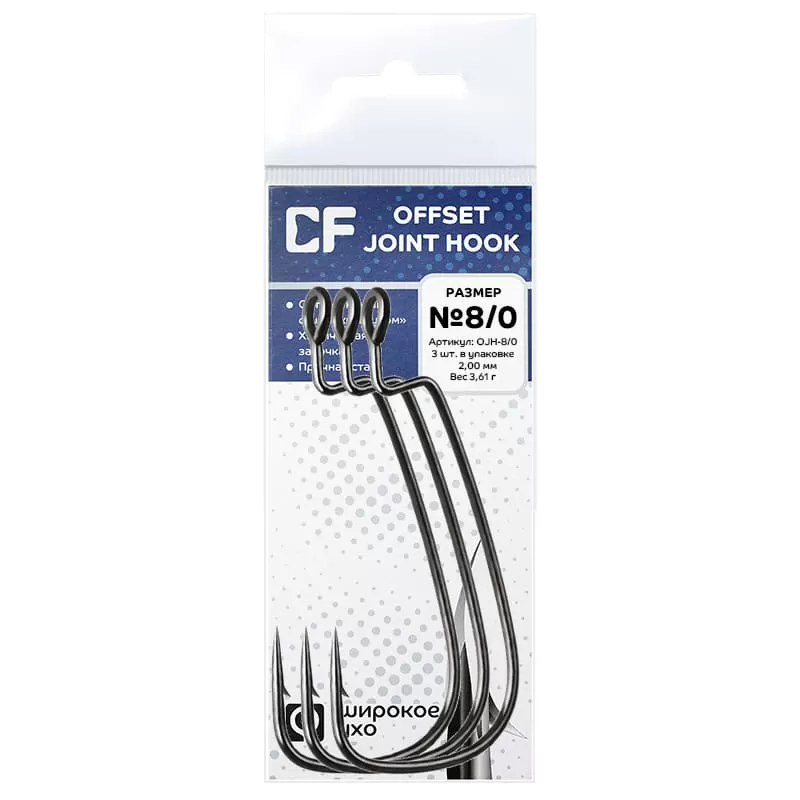 Рыболовные Офсетный крючок CF Offset joint hook №8/0 3 шт
