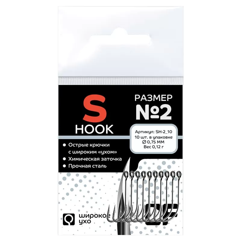 Рыболовные Одинарный крючок CF S hook №2 10 шт, серебряный