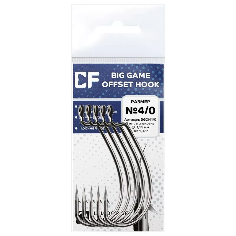 Рыболовные Офсетный крючок CF Big game offset hook №4/0 5 шт