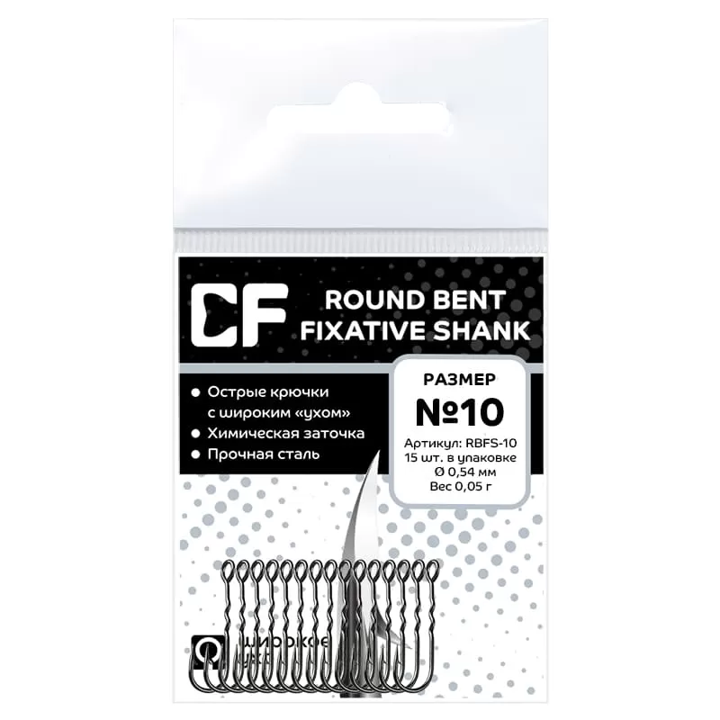 Рыболовные Одинарный крючок CF Round bent fixative shank №10 15 шт