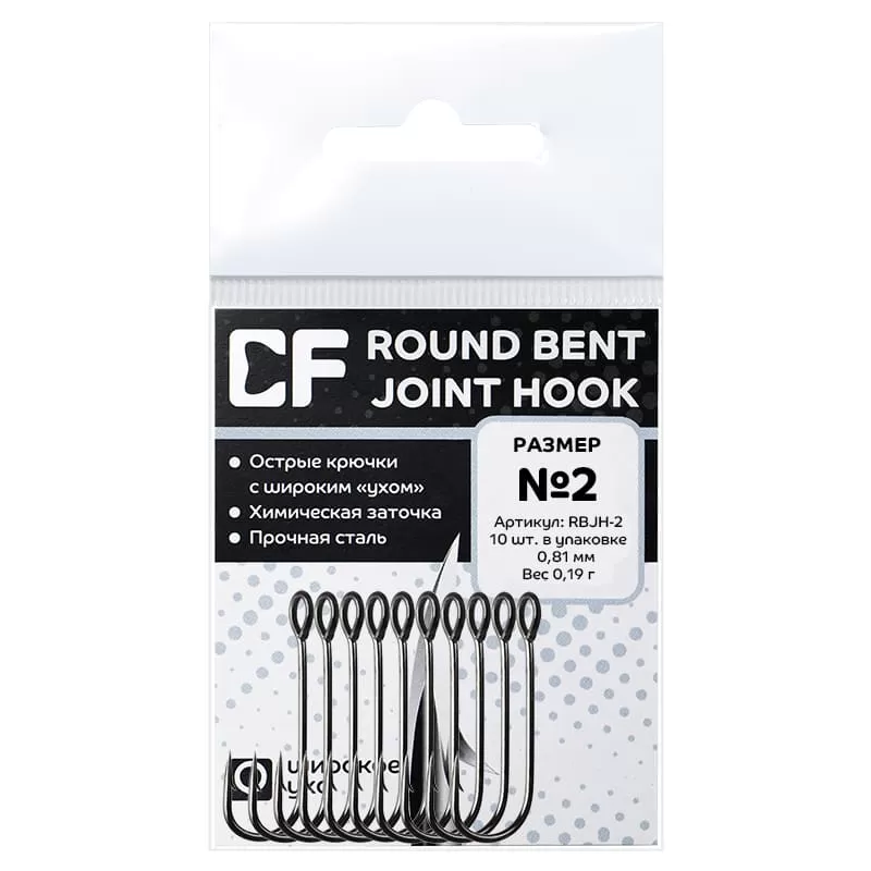 Рыболовные Одинарный крючок CF Round bent hook №2 10 шт
