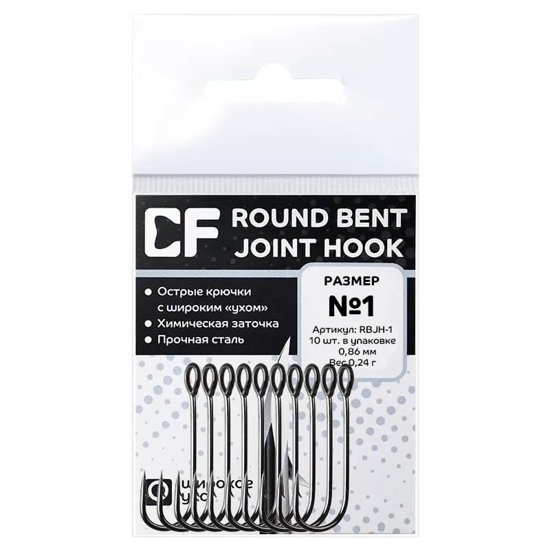 Рыболовные Одинарный крючок CF Round bent hook №1 10 шт